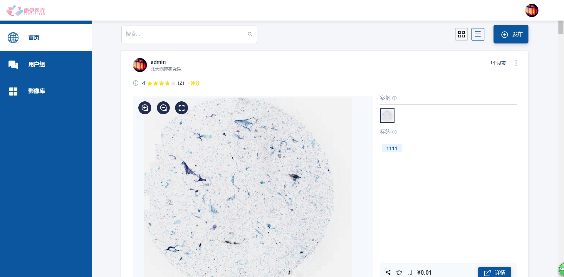 digital pathology IMS